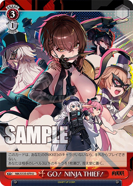 GO！ NINJA THIEF！  【NIK/S135-079U】